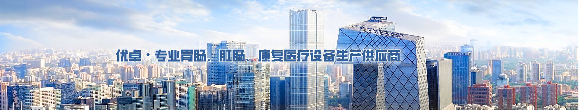 紅外熱輻射治療儀