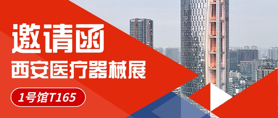 展會現(xiàn)場 | 西安相聚，直擊現(xiàn)場！