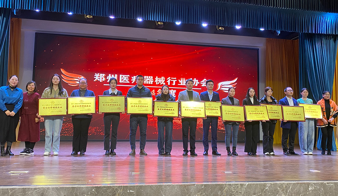 祝賀！松夏醫(yī)療攜德恩醫(yī)療在2024鄭州醫(yī)療器械行業(yè)協(xié)會(huì)榮獲雙冠：“醫(yī)療品牌領(lǐng)航企業(yè)”與“高質(zhì)量發(fā)展示范企業(yè)”