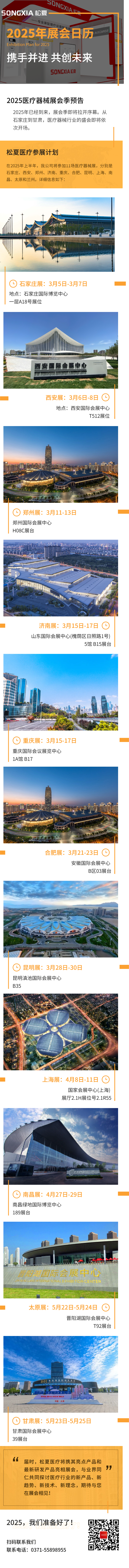 展會流程-20250221090921.png